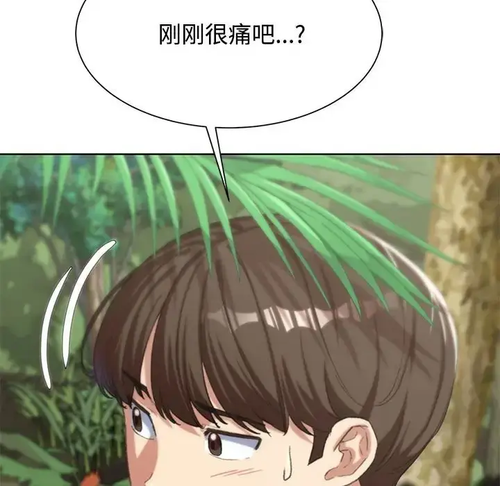 漫画《危险同学会》第29话第24张图