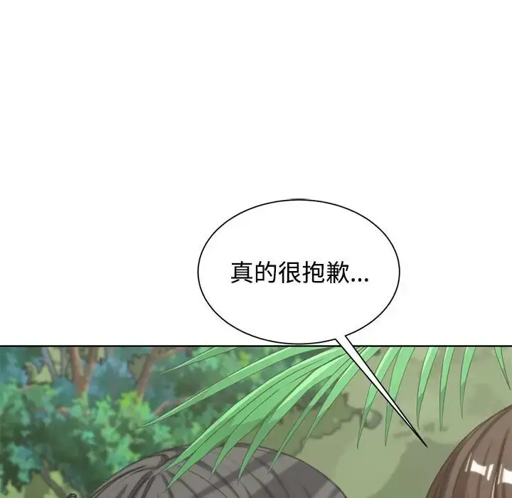 漫画《危险同学会》第29话第27张图