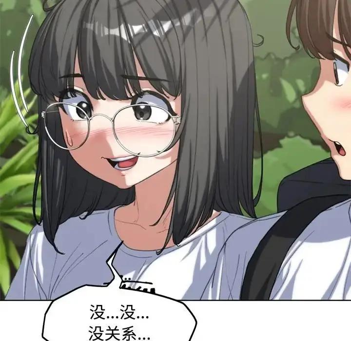 漫画《危险同学会》第29话第28张图