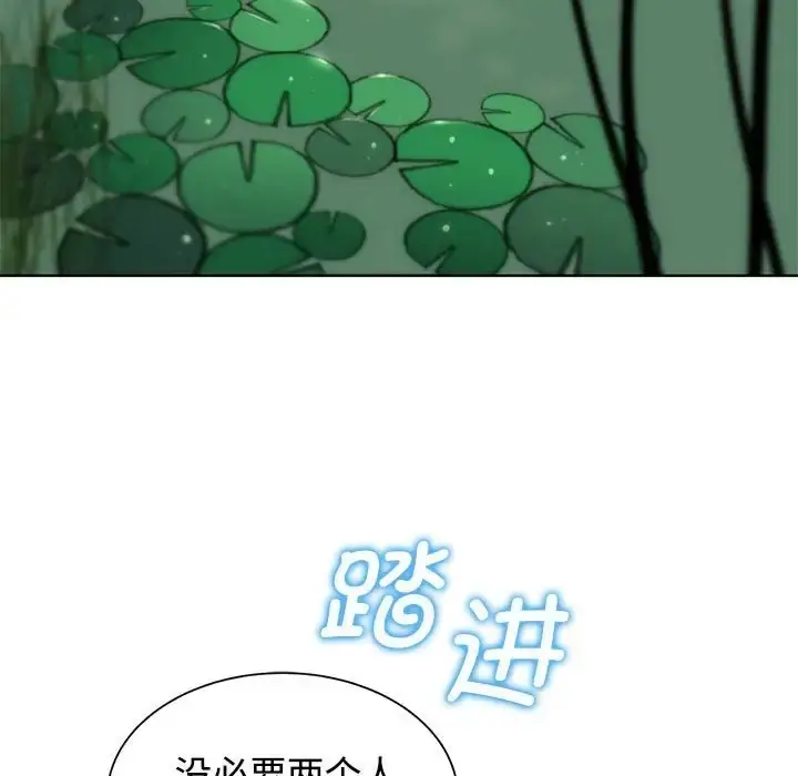 漫画《危险同学会》第29话第34张图