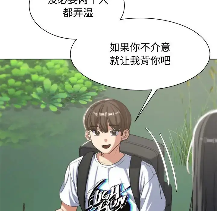 漫画《危险同学会》第29话第35张图