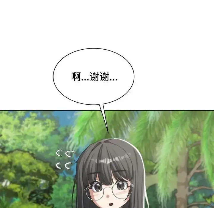 漫画《危险同学会》第29话第37张图