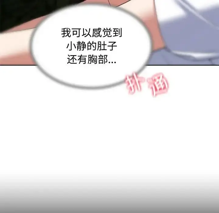 漫画《危险同学会》第29话第44张图