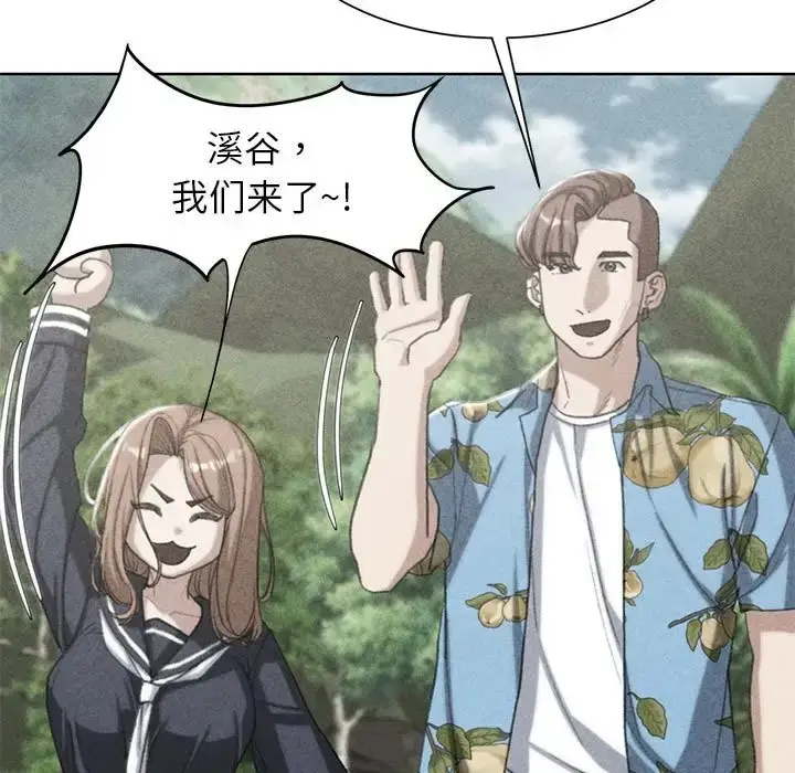 漫画《危险同学会》第29话第5张图