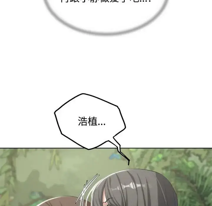 漫画《危险同学会》第29话第51张图