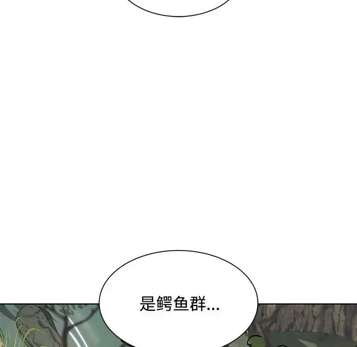 漫画《危险同学会》第29话第53张图