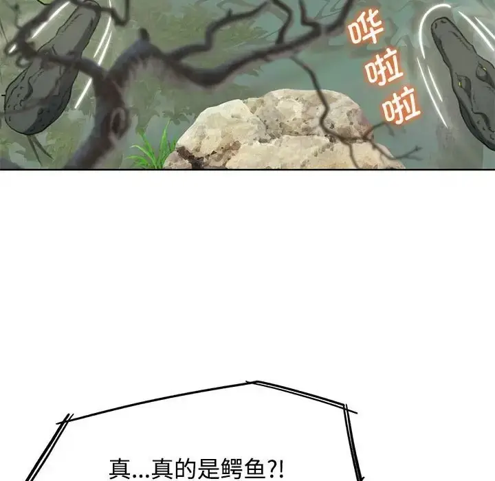 漫画《危险同学会》第29话第55张图