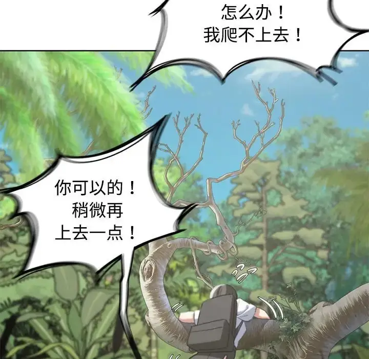 漫画《危险同学会》第29话第61张图