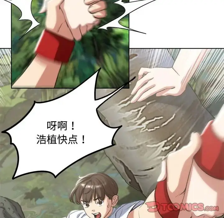 漫画《危险同学会》第29话第66张图