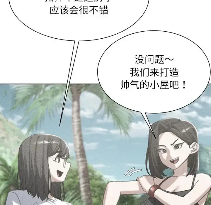 漫画《危险同学会》第29话第7张图
