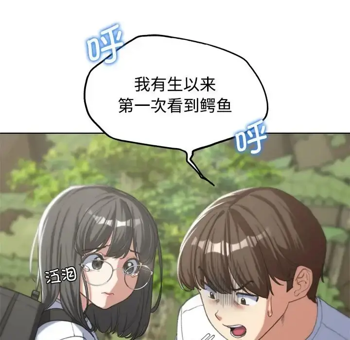漫画《危险同学会》第29话第72张图
