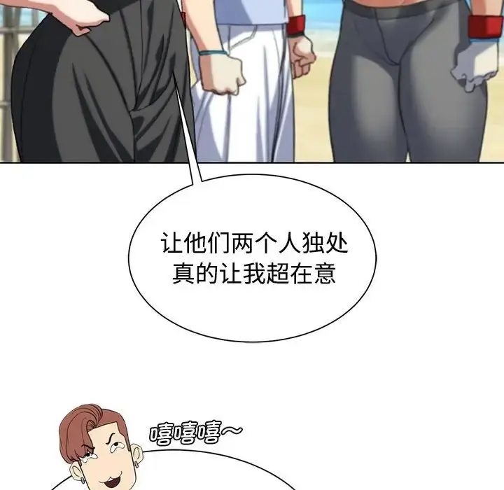 漫画《危险同学会》第29话第86张图