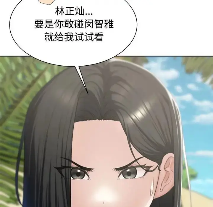 漫画《危险同学会》第29话第87张图