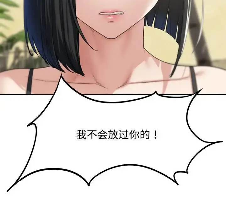 漫画《危险同学会》第29话第88张图