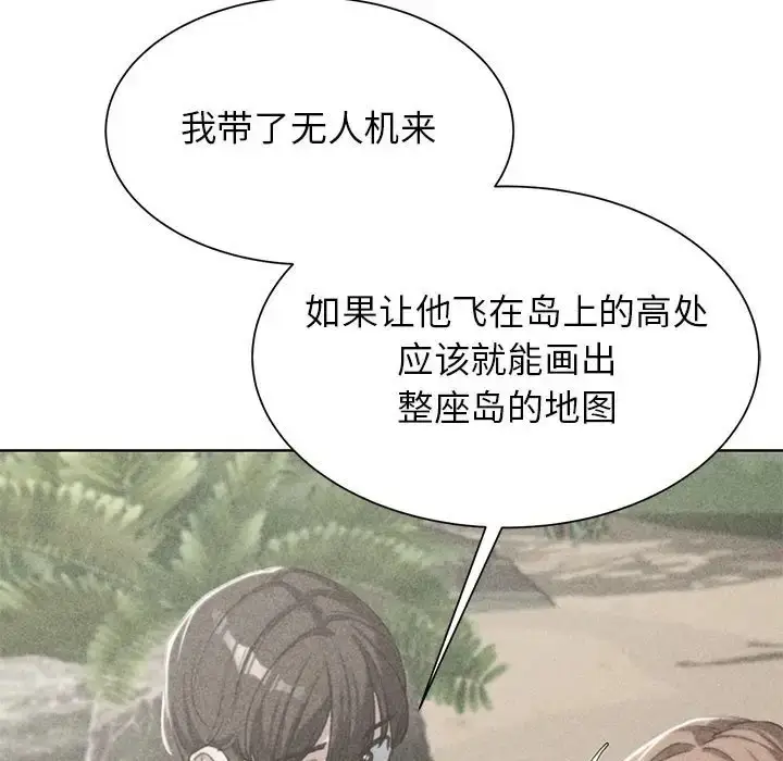 漫画《危险同学会》第29话第9张图