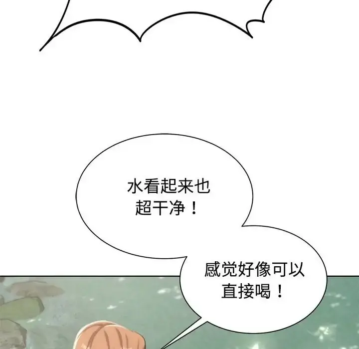 漫画《危险同学会》第29话第92张图