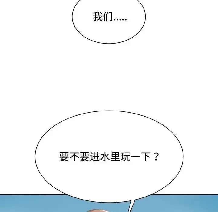 漫画《危险同学会》第29话第94张图