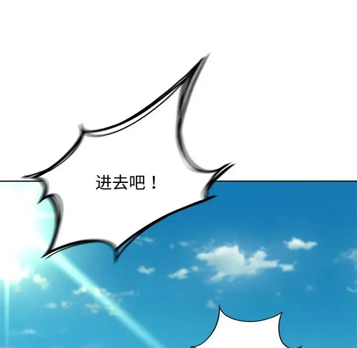 漫画《危险同学会》第29话第99张图