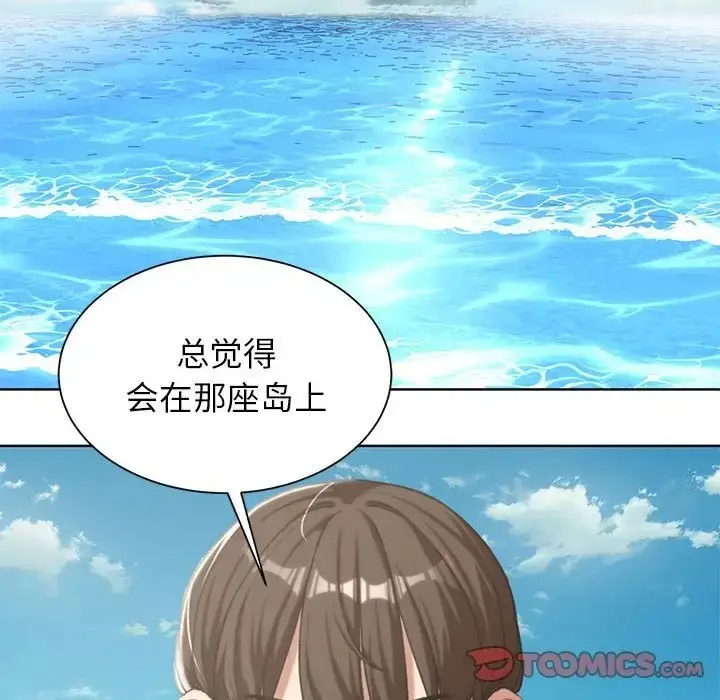 漫画《危险同学会》第30话第100张图