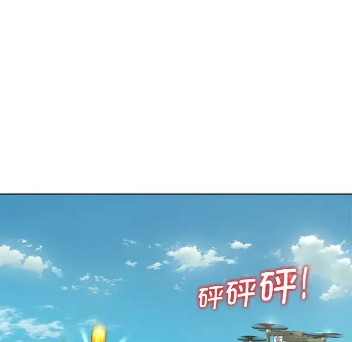 漫画《危险同学会》第30话第104张图