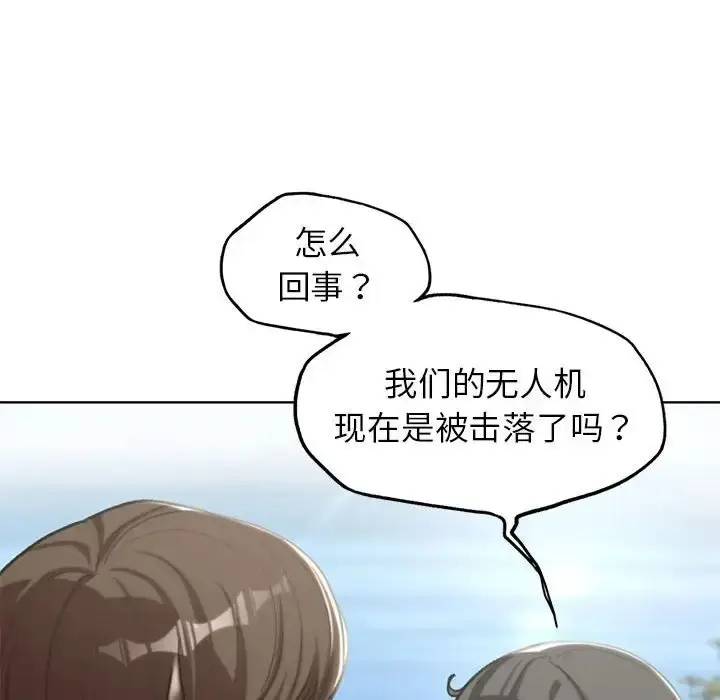 漫画《危险同学会》第30话第106张图