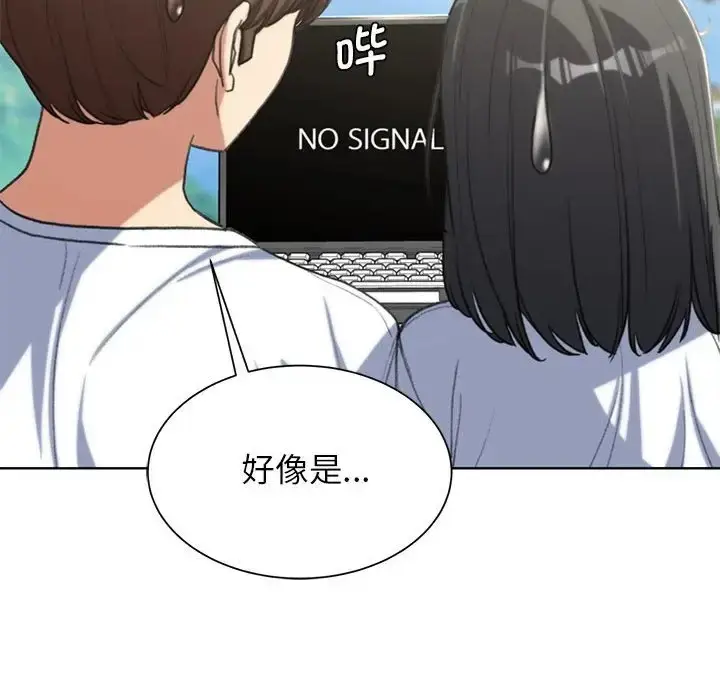 漫画《危险同学会》第30话第107张图