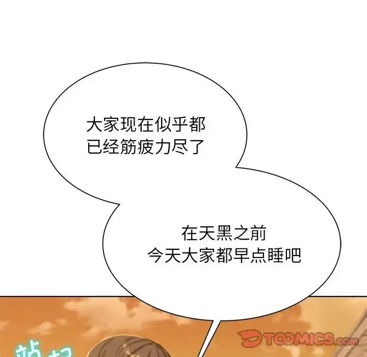 漫画《危险同学会》第30话第116张图
