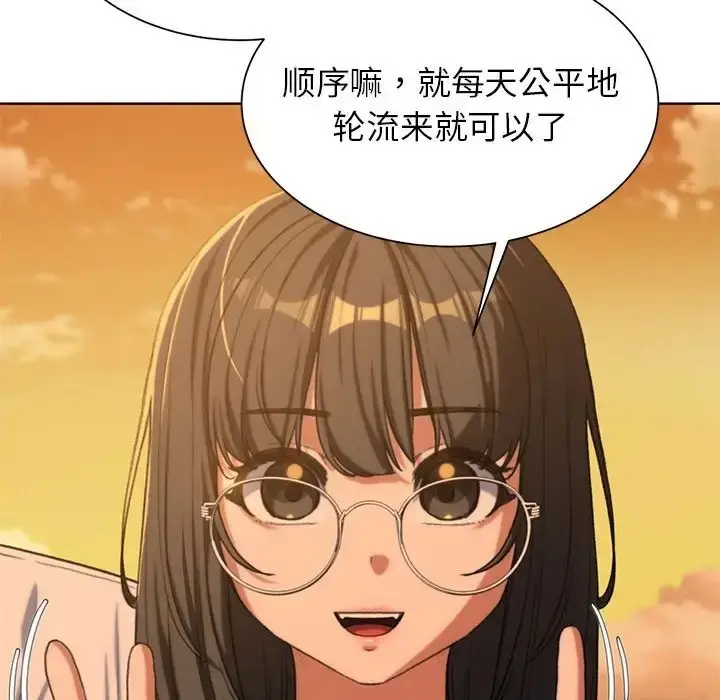 漫画《危险同学会》第30话第121张图