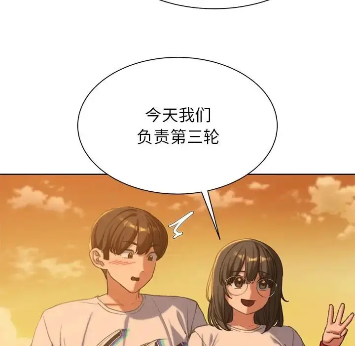 漫画《危险同学会》第30话第123张图