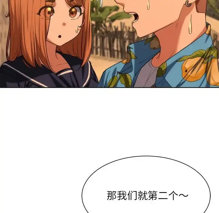 漫画《危险同学会》第30话第126张图
