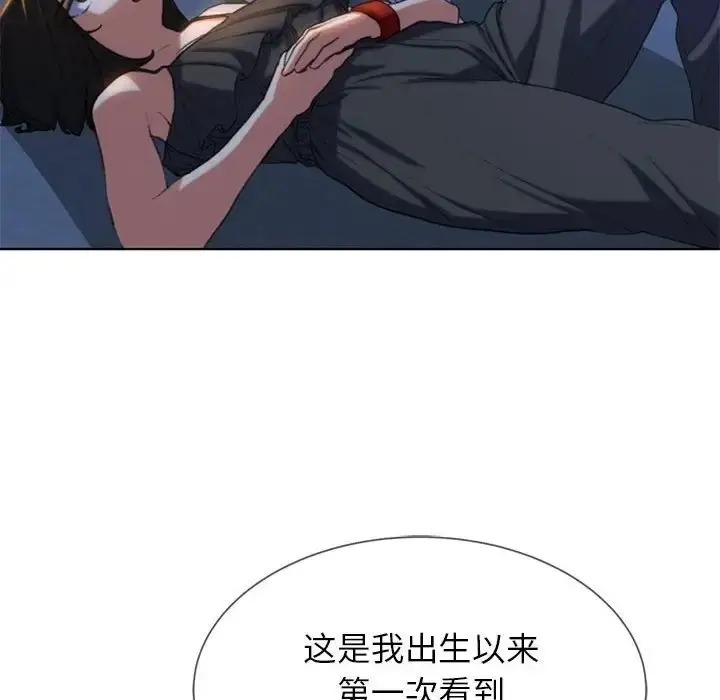 漫画《危险同学会》第30话第134张图