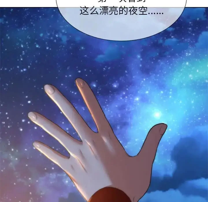 漫画《危险同学会》第30话第135张图