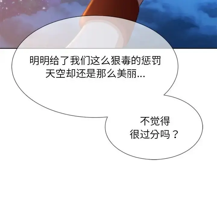 漫画《危险同学会》第30话第136张图