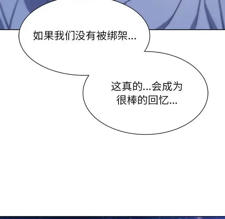 漫画《危险同学会》第30话第141张图