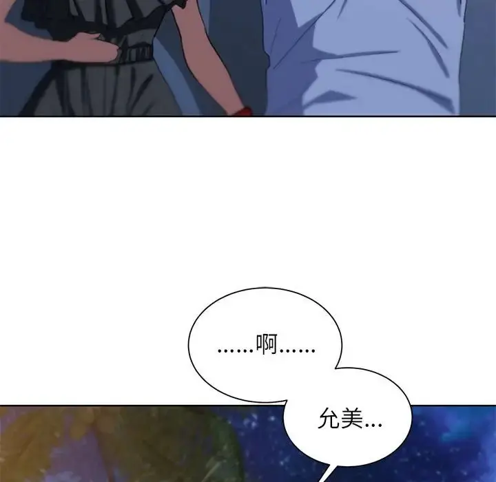 漫画《危险同学会》第30话第145张图