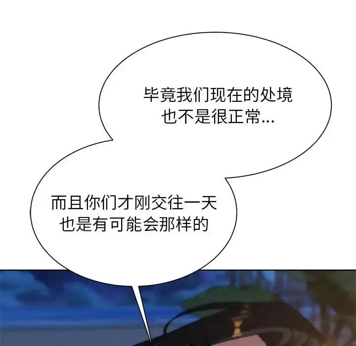 漫画《危险同学会》第30话第149张图
