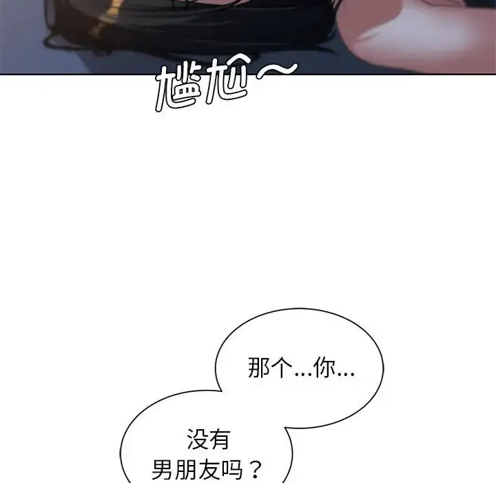 漫画《危险同学会》第30话第154张图