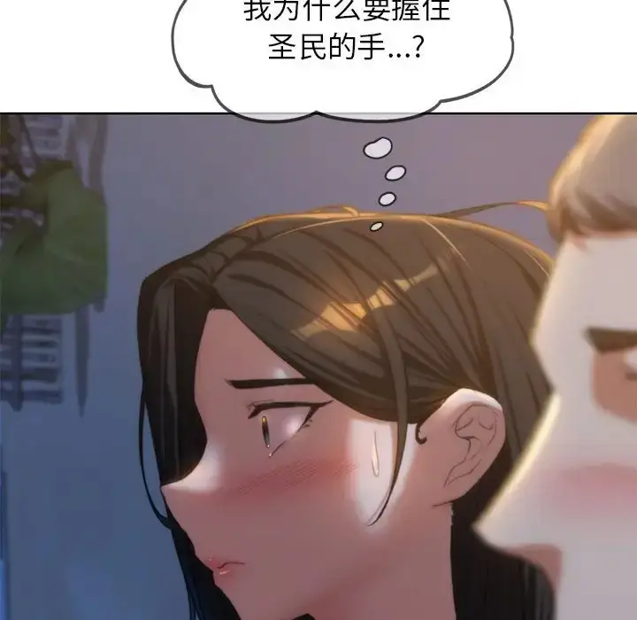 漫画《危险同学会》第30话第171张图