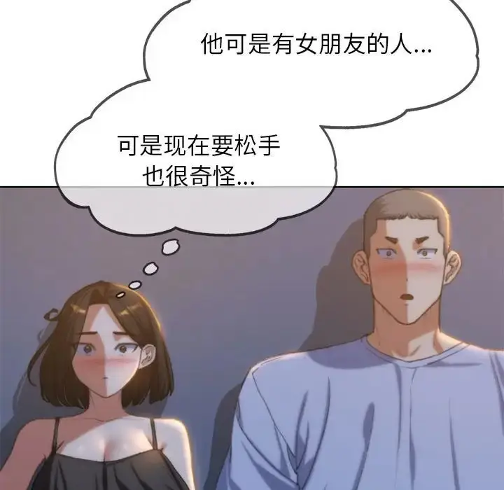 漫画《危险同学会》第30话第173张图