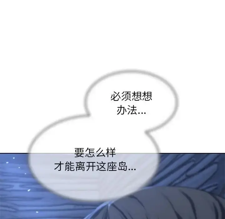 漫画《危险同学会》第30话第187张图