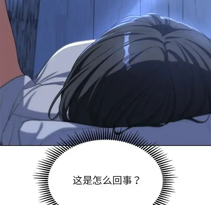 漫画《危险同学会》第30话第192张图