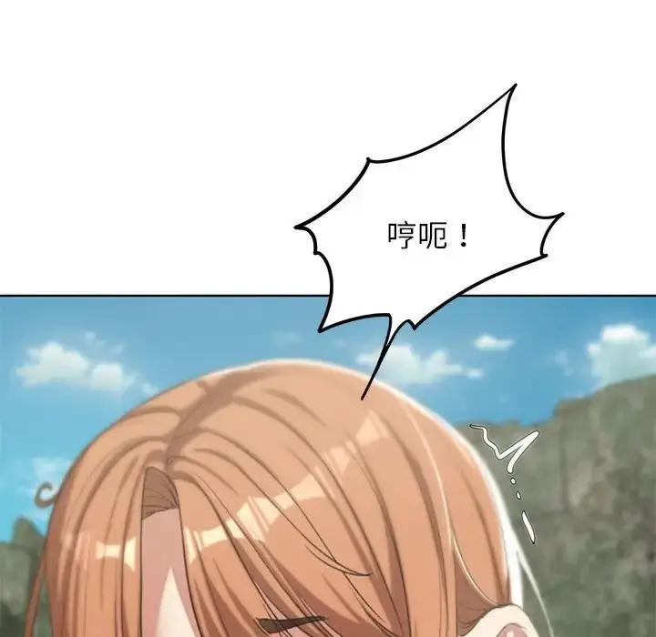 漫画《危险同学会》第30话第25张图