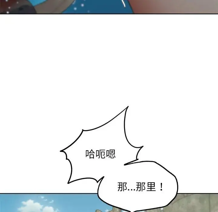 漫画《危险同学会》第30话第33张图