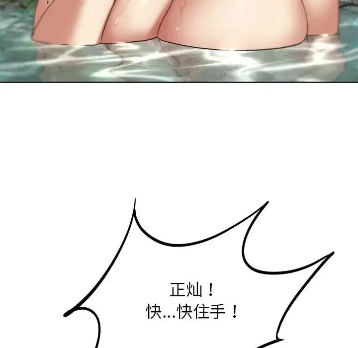 漫画《危险同学会》第30话第35张图