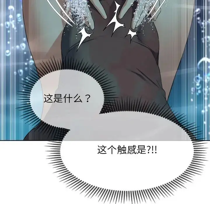 漫画《危险同学会》第30话第38张图
