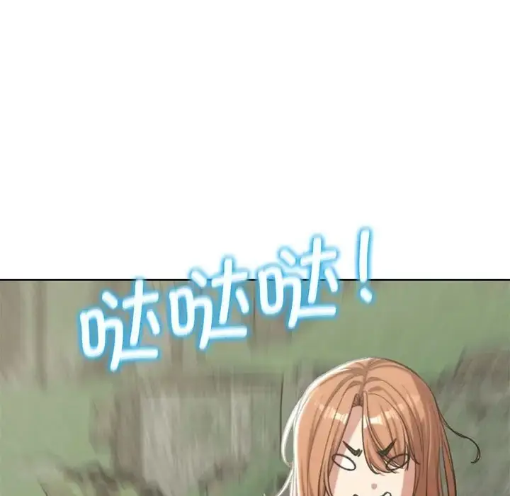 漫画《危险同学会》第30话第45张图