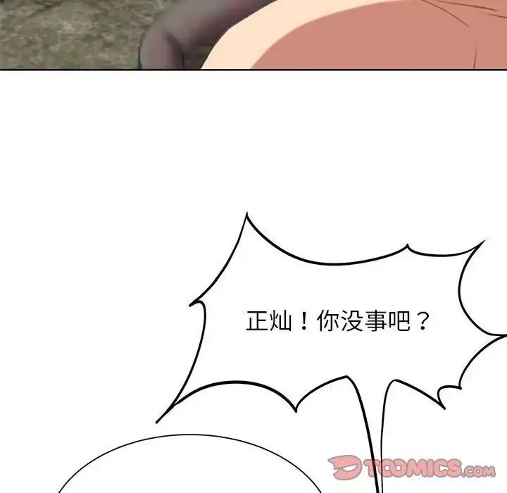漫画《危险同学会》第30话第60张图