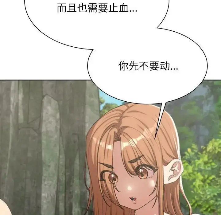 漫画《危险同学会》第30话第65张图