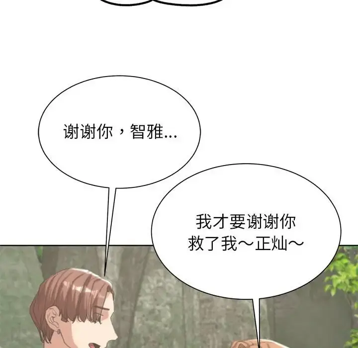 漫画《危险同学会》第30话第67张图