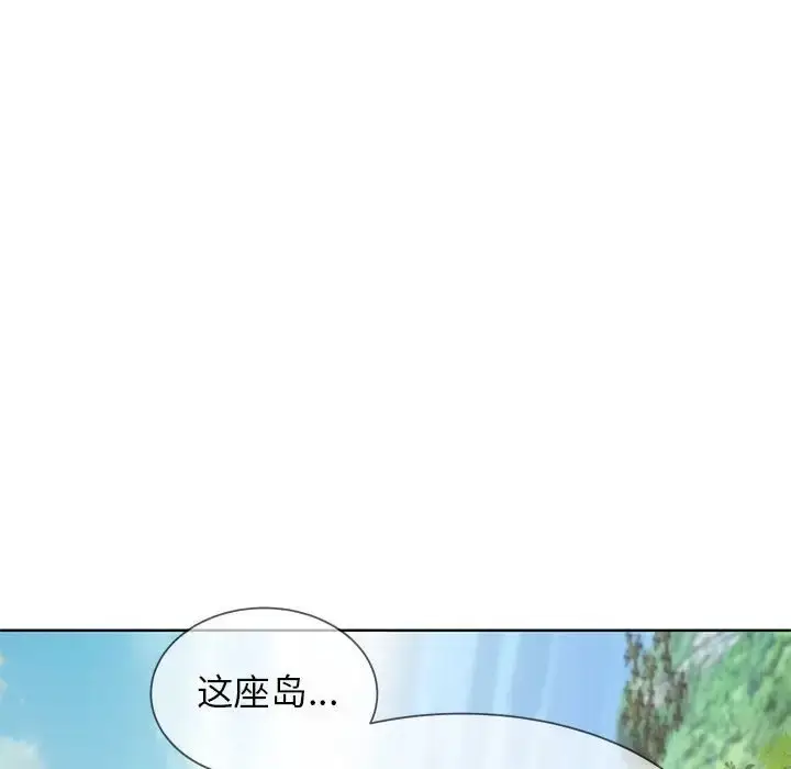 漫画《危险同学会》第30话第74张图